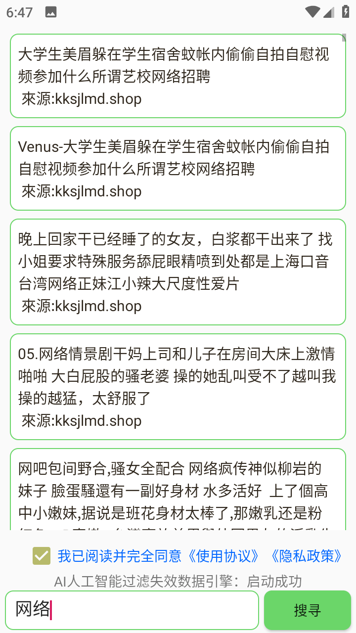 孤搜资源搜索神器 截图2