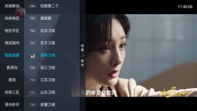 千影tv解锁版 截图2