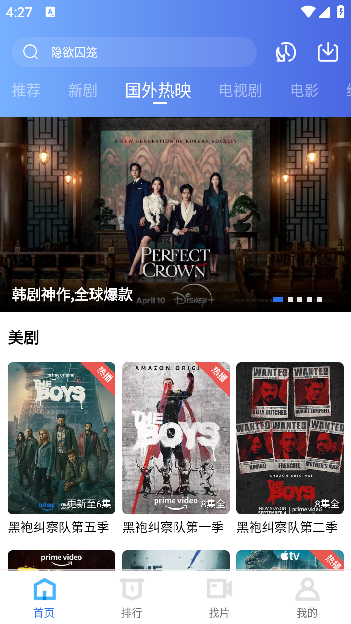蓝图影视无广告app 截图3