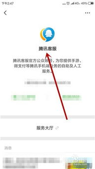 微信客服热线无人应答，急寻人工服务解决方案！ 3