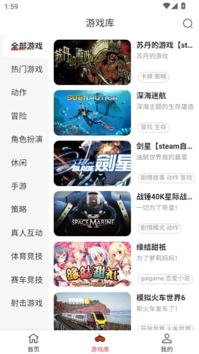 口袋云游戏app正版 截图3