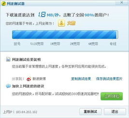 网速快但下载速度慢，解决方案有哪些？ 3