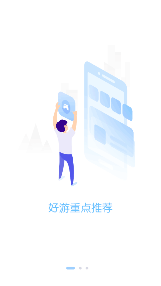 手游折扣中心 1