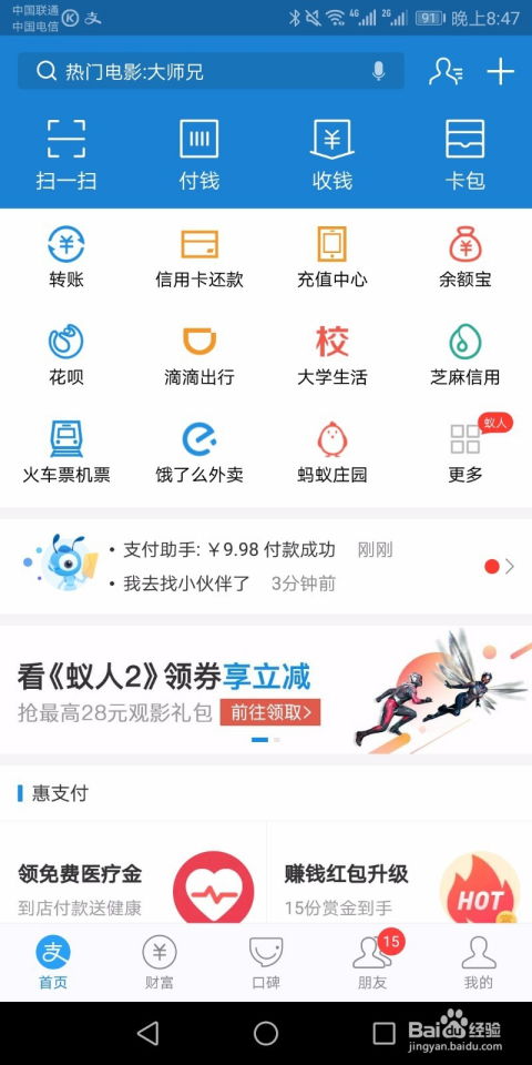 支付宝购票攻略：轻松预订火车票步骤揭秘 3