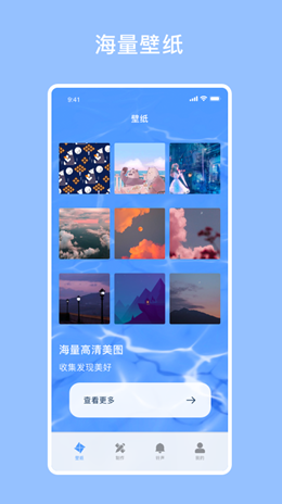 开灯壁纸app 1