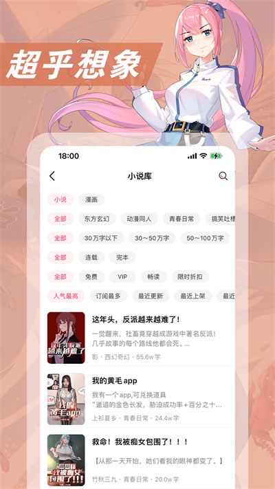 次元姬小说软件 截图2