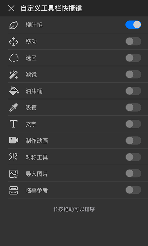 画世界pro软件 截图3