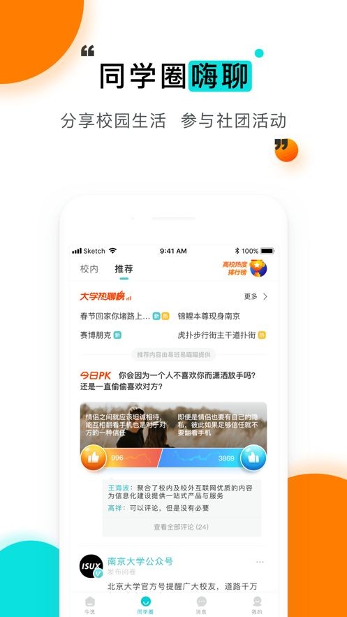 我要请假小橘子 截图3