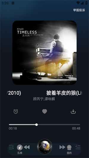 免费酷音播放器 截图4