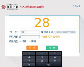 如何通过身份证号码查询个人信息？ 1