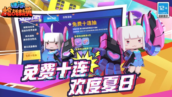 迷你枪战精英直装科技 截图5