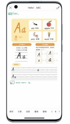 小蜗AI学 截图3