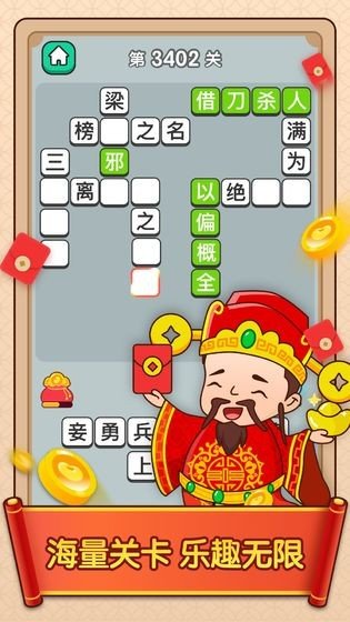 点词成金红包版 截图2
