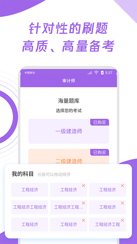初级审计师真题大全 1