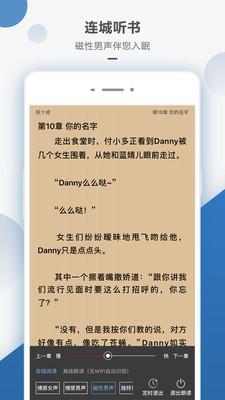连城读书app听书版 截图5