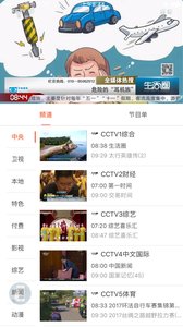 苏州云媒体 截图3