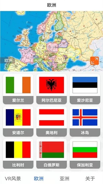 天眼卫星地图 截图2