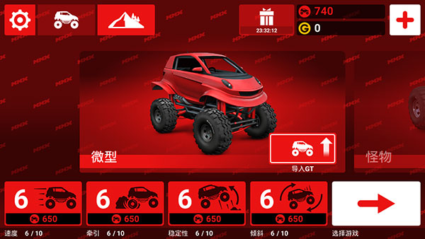 哥们向前冲赛车无限钻石版 1