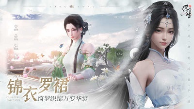 浮生忆玲珑国际服 1