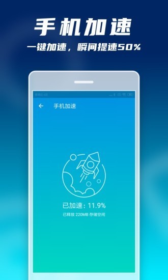 手机微清理大师SD 截图2