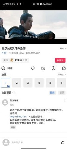 火焰视频app官方下载 截图2