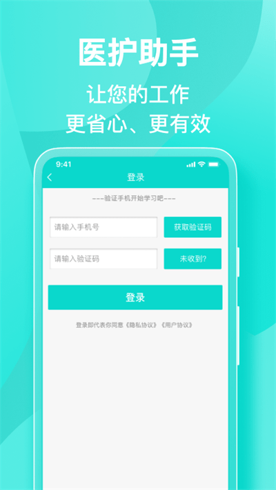 医护助手 1