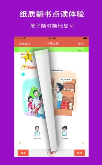 译小英语 1