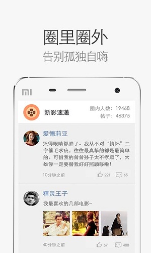 网易电影 截图2