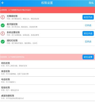 小布智能语音助手 截图2
