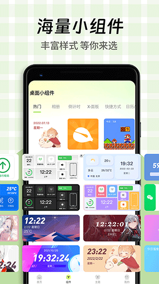 快捷换图标app 截图4