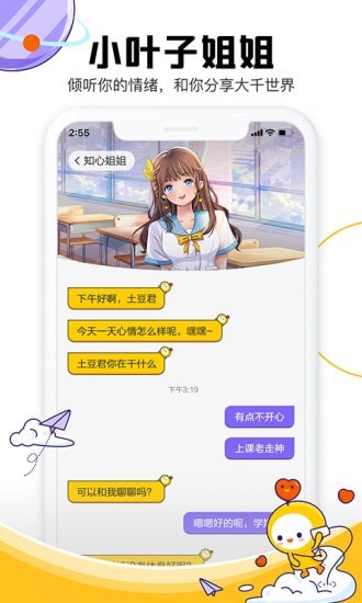 成长星球 截图3