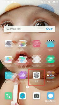 安卓手机轻松换壁纸教程 1