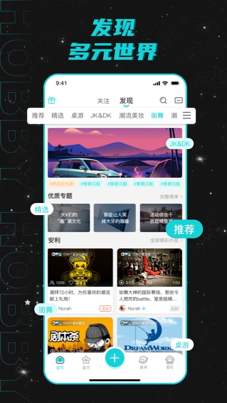 Hobby潮流社区app最新版 截图2