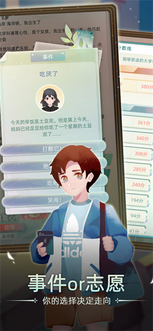 当代人生最新版 截图5