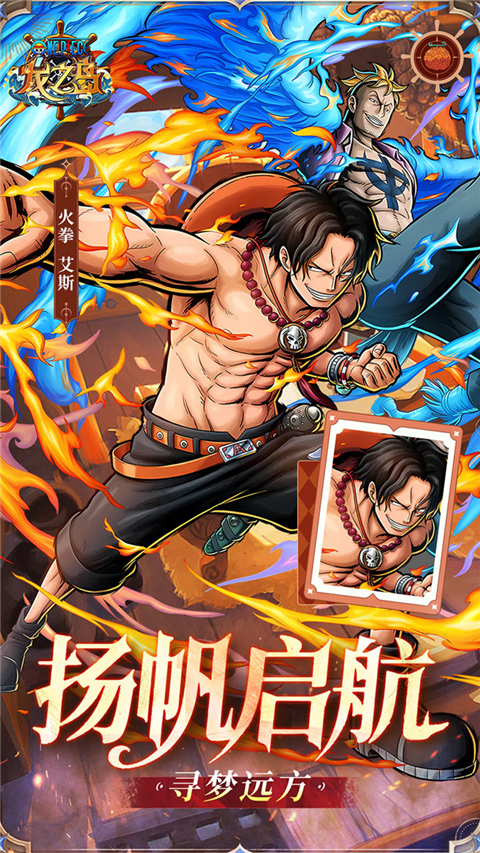 龙之岛海贼王中文版 截图5