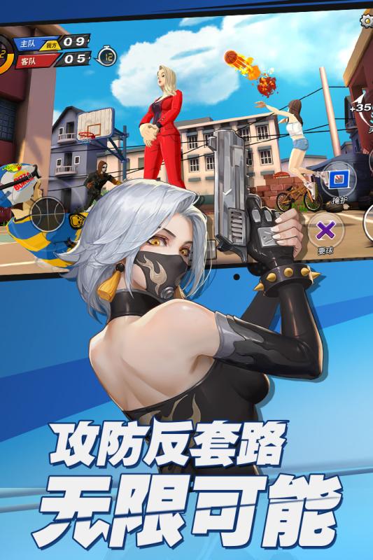 灌篮高手单机版无限 截图2