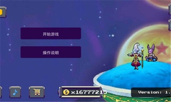 龙珠Z战斗中文版 截图2