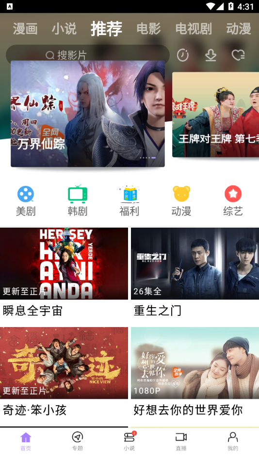 达达兔2025app 截图3