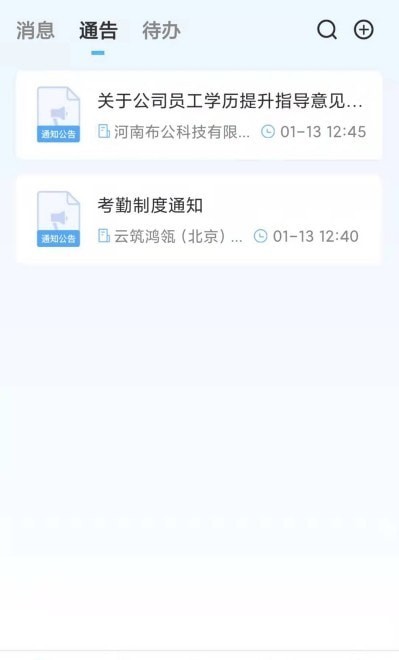 化象 截图2