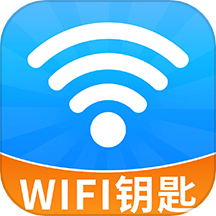 WiFi钥匙畅无线app
