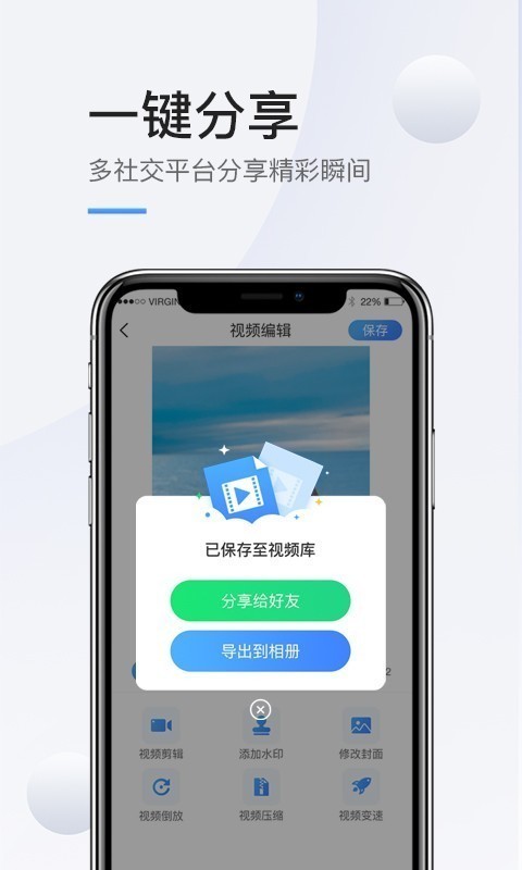 手机录屏高清app 截图2