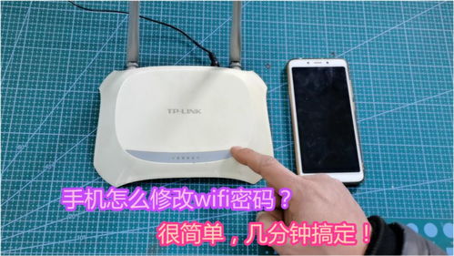 轻松学会：如何在家更改WiFi密码 2