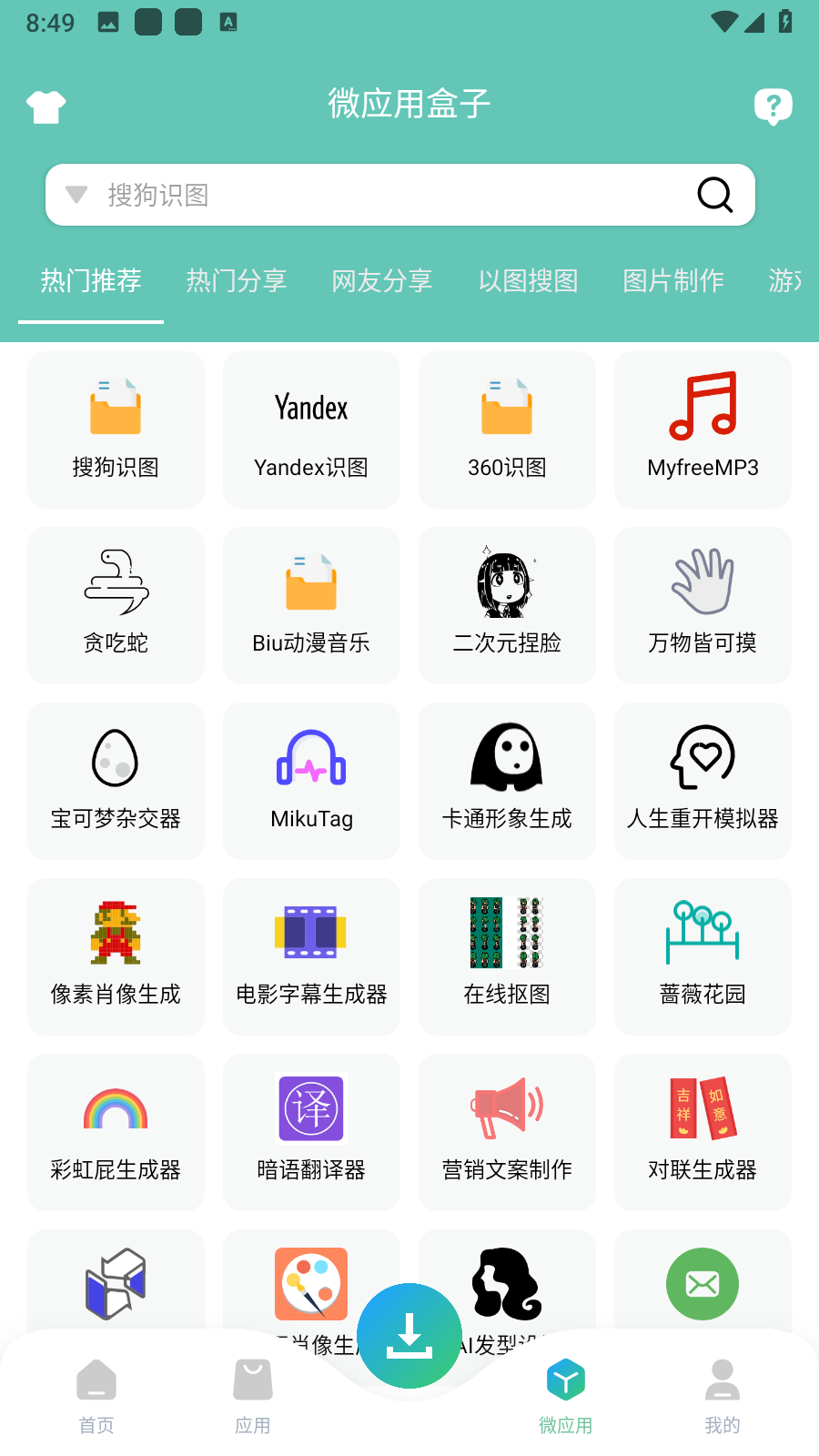 资源大师plus最新版2025 1