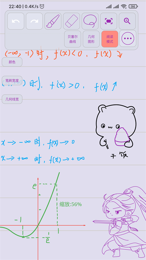 数以兴焉官方版 截图4