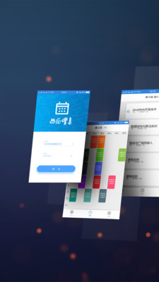 西瓜课表APP 1