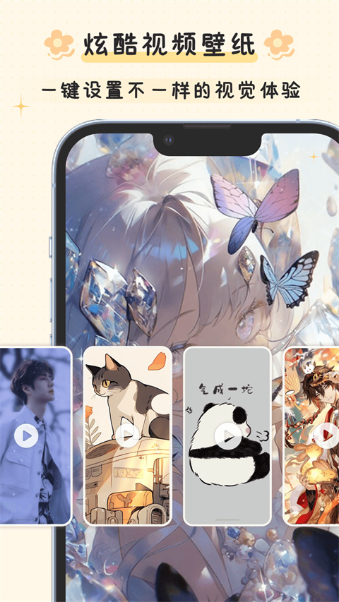 布丁锁屏最新版 截图2