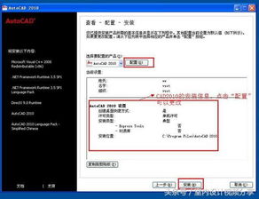 安装与破解注册 AutoCAD 2010 2