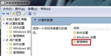 Win7系统无法关机？快速解决方法来了！ 2