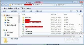 揭秘！QQ截屏文件都藏在哪里了？ 2