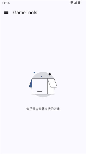 GameTools画质助手 1